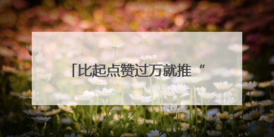 比起点赞过万就推“拉波波（LABOBO）”，宁波银行还是拉业绩吧｜财经辣评
