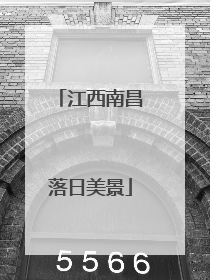 江西南昌落日美景